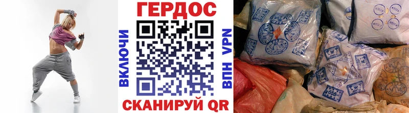 Героин гречка Евпатория