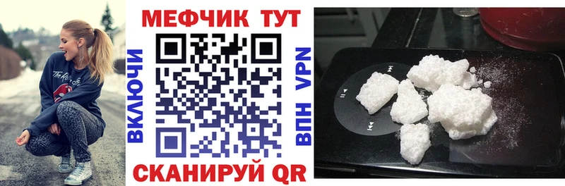 МЕФ VHQ  Купить закладки  Евпатория 