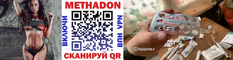 Купить  Евпатория  Метадон methadone 