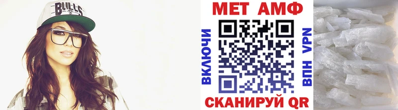 Первитин мет  Купить закладки  Евпатория 