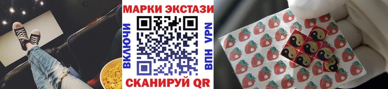 Наркотические марки 1500мкг  Купить где  Евпатория 